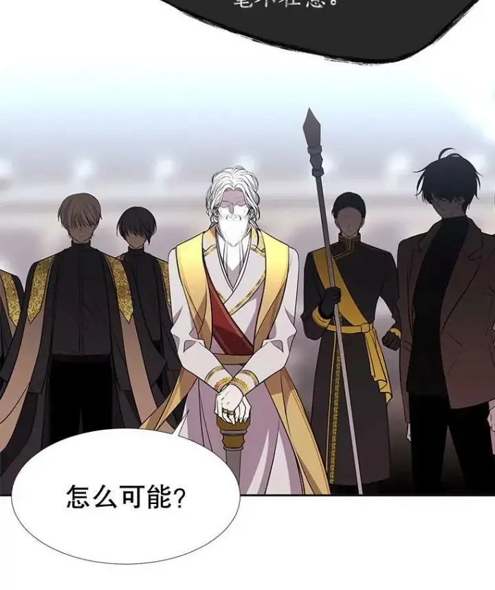 《夏洛特与五门徒》66.皇城保卫战图18
