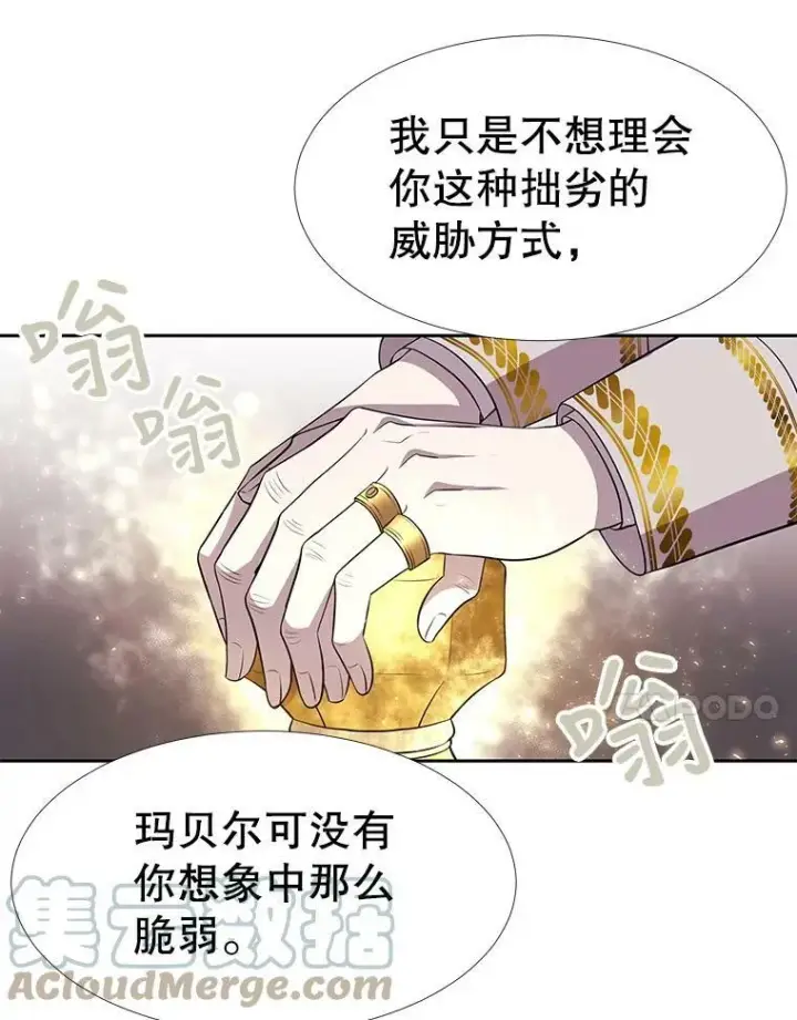 《夏洛特与五门徒》66.皇城保卫战图19