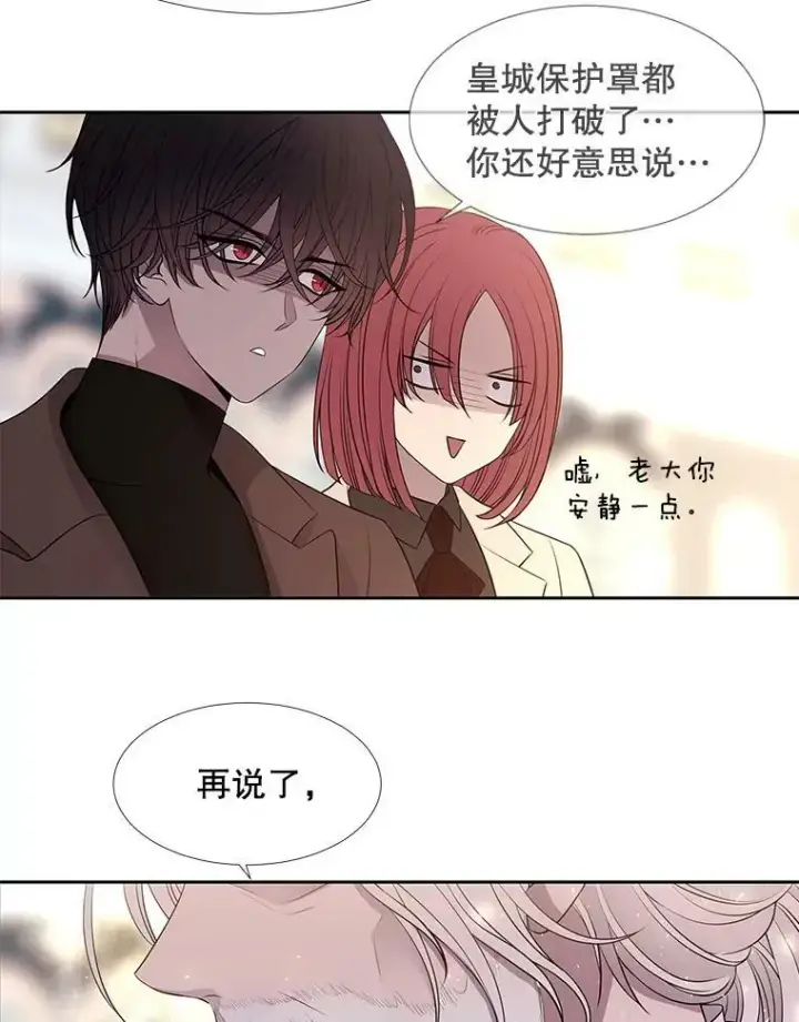 《夏洛特与五门徒》66.皇城保卫战图20