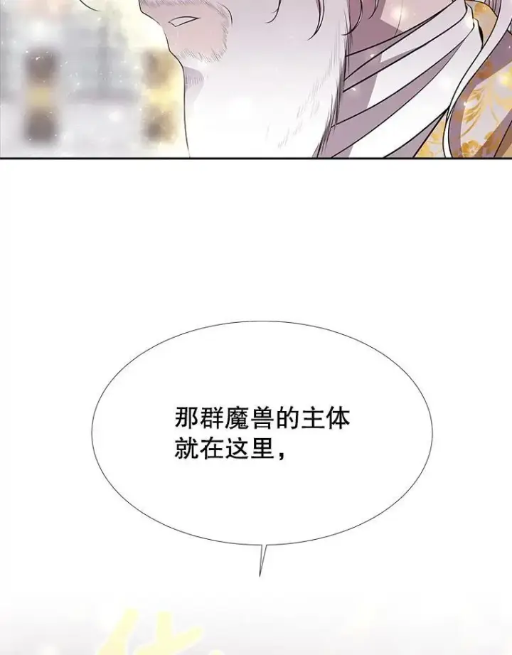 《夏洛特与五门徒》66.皇城保卫战图21