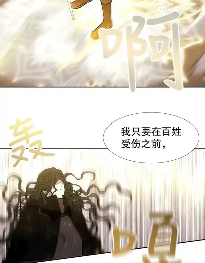 《夏洛特与五门徒》66.皇城保卫战图23