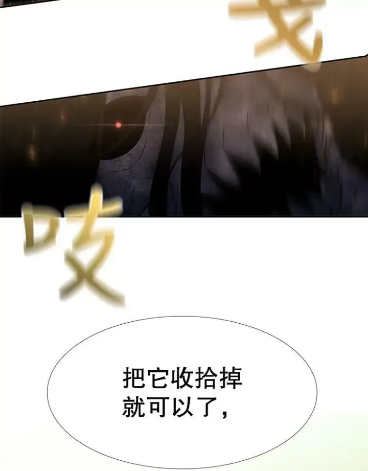 《夏洛特与五门徒》66.皇城保卫战图24