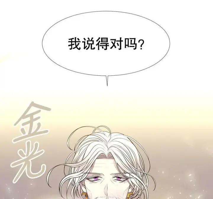 《夏洛特与五门徒》66.皇城保卫战图27