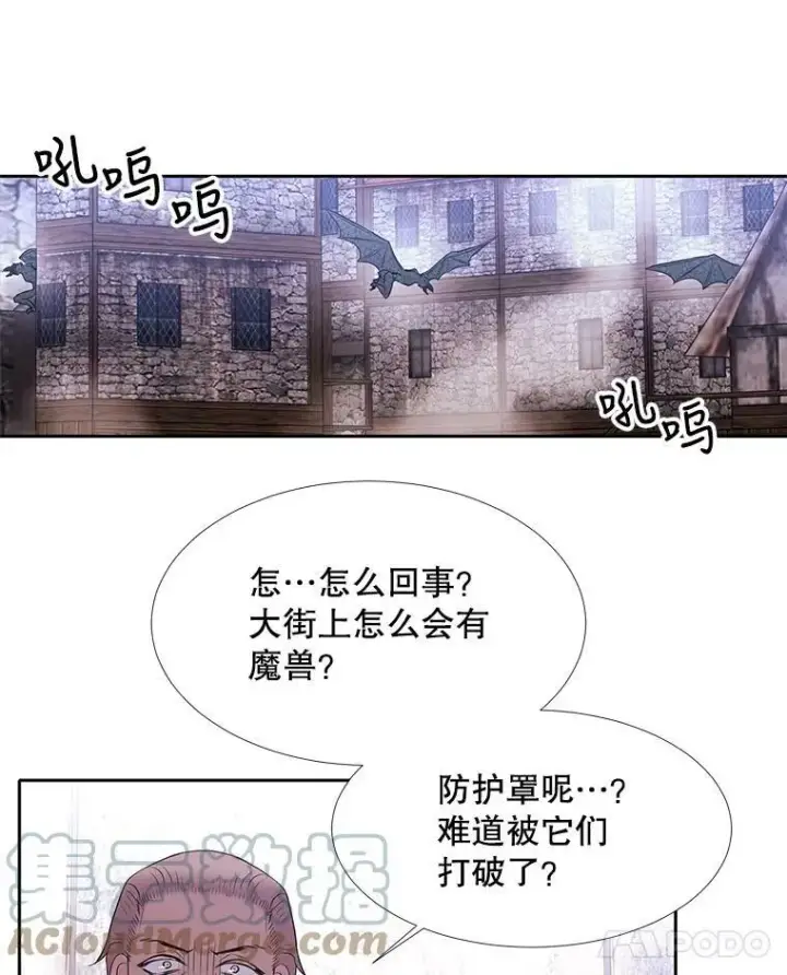 《夏洛特与五门徒》66.皇城保卫战图34