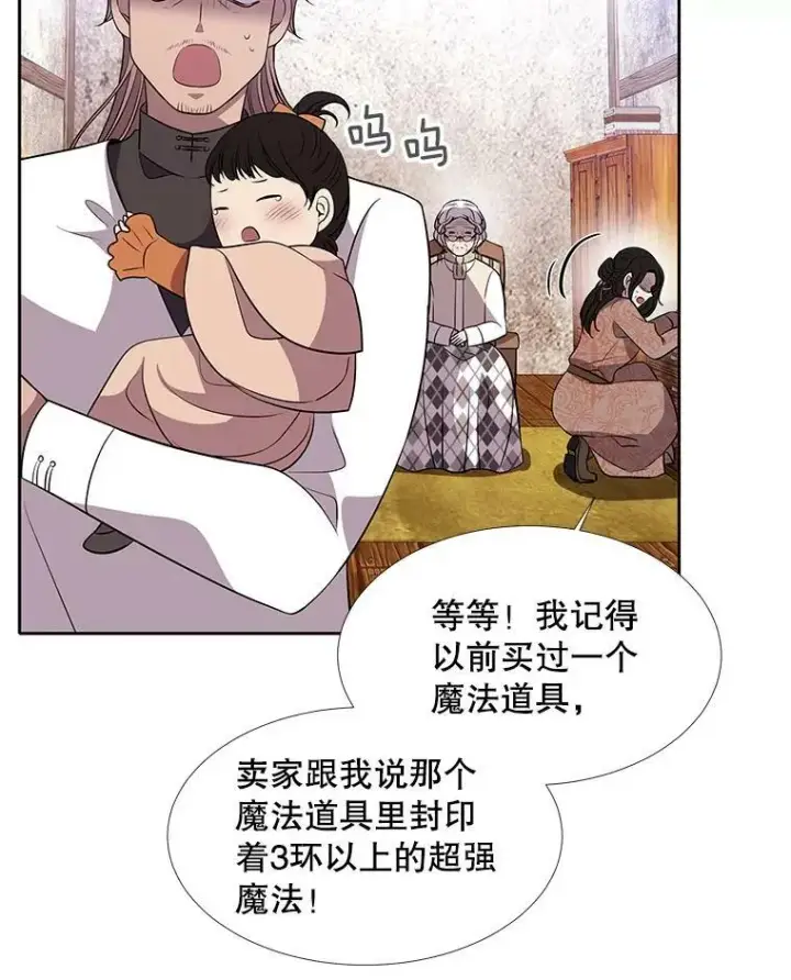 《夏洛特与五门徒》66.皇城保卫战图35