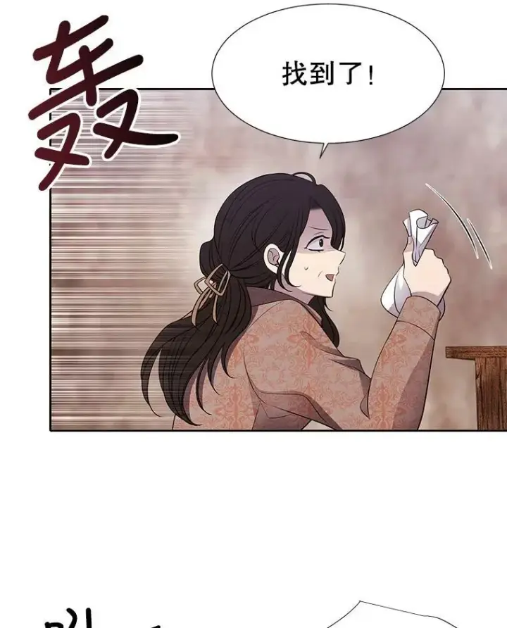 《夏洛特与五门徒》66.皇城保卫战图36