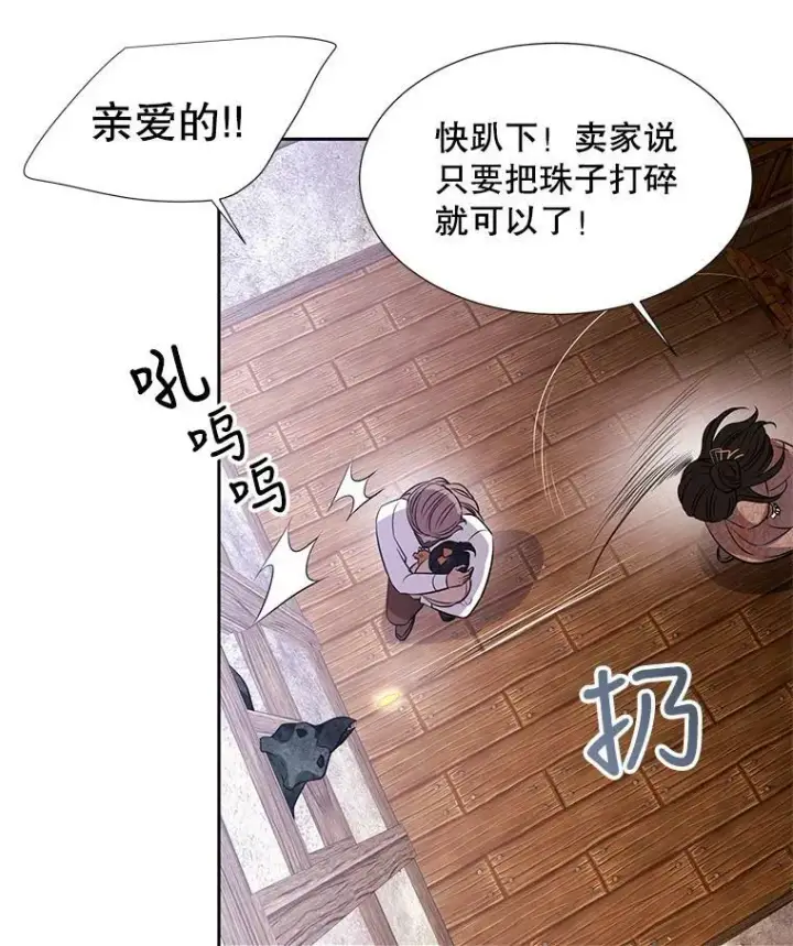 《夏洛特与五门徒》66.皇城保卫战图38