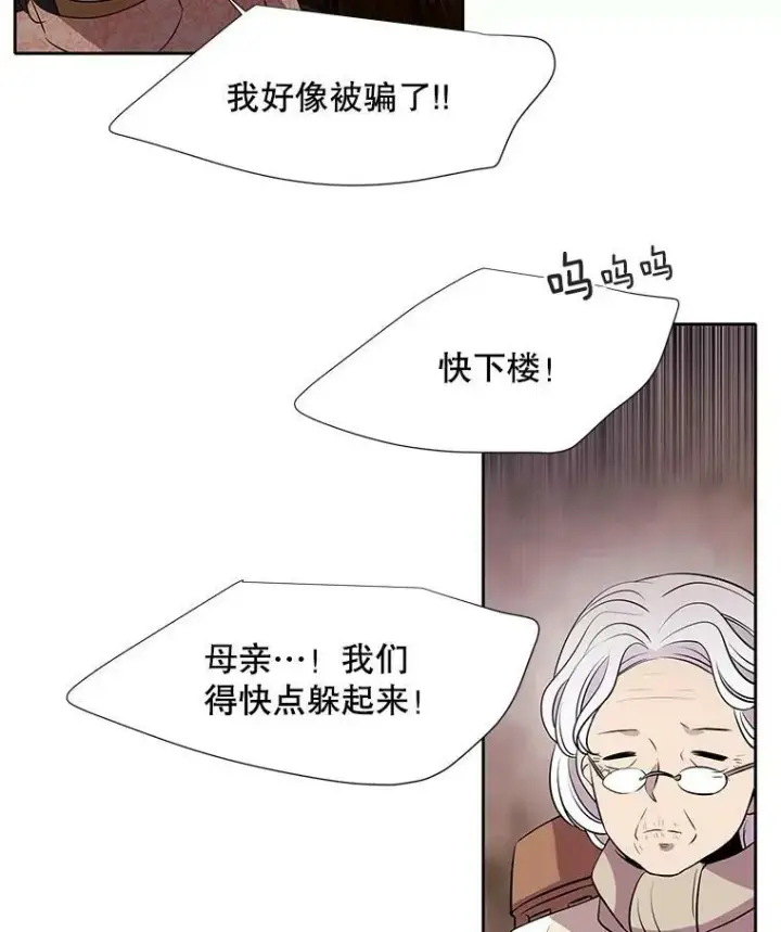 《夏洛特与五门徒》66.皇城保卫战图42