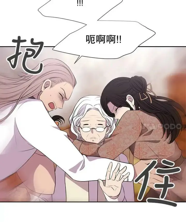 《夏洛特与五门徒》66.皇城保卫战图44