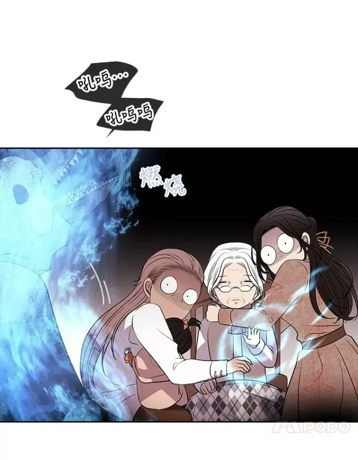 《夏洛特与五门徒》66.皇城保卫战图47