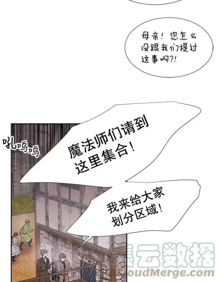 《夏洛特与五门徒》66.皇城保卫战图49