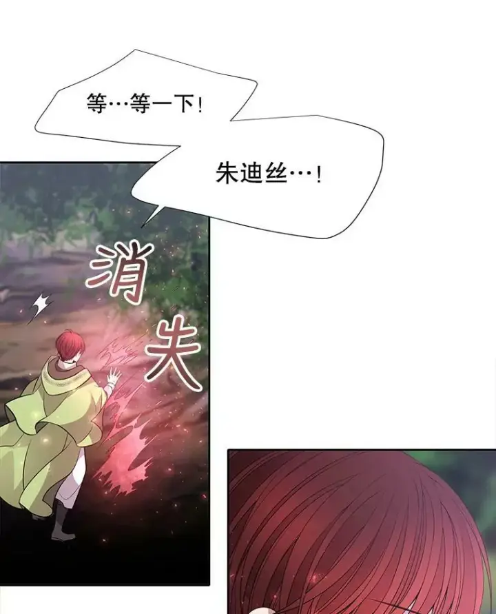 《夏洛特与五门徒》66.皇城保卫战图5
