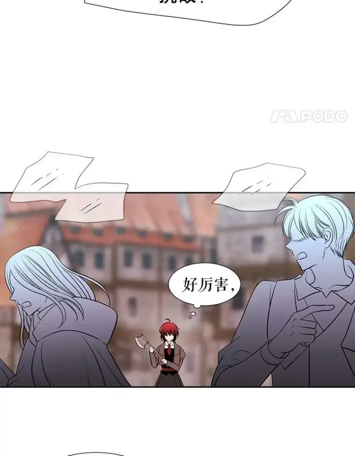 《夏洛特与五门徒》66.皇城保卫战图51