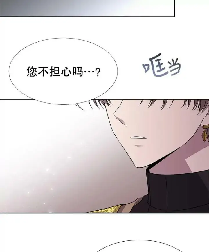 《夏洛特与五门徒》66.皇城保卫战图57