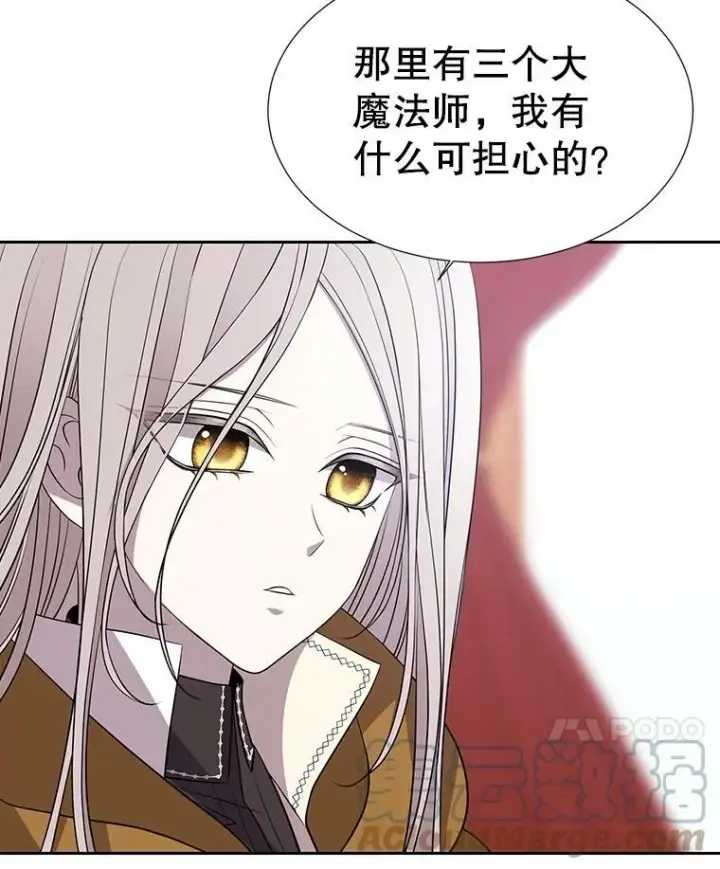 《夏洛特与五门徒》66.皇城保卫战图58