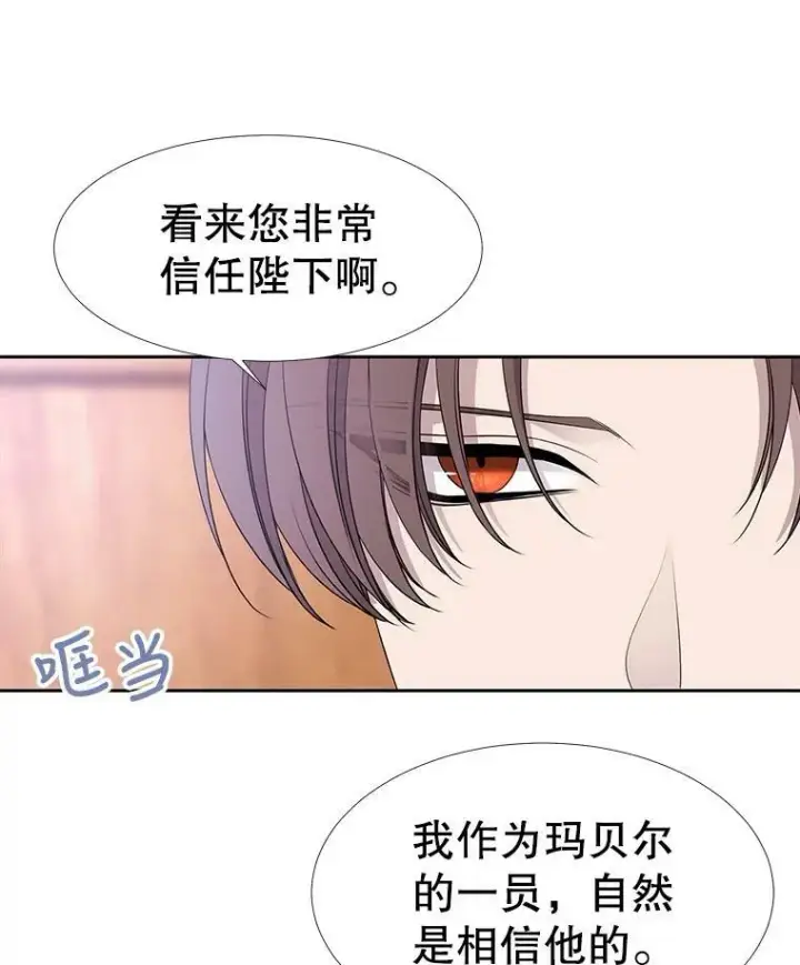 《夏洛特与五门徒》66.皇城保卫战图59