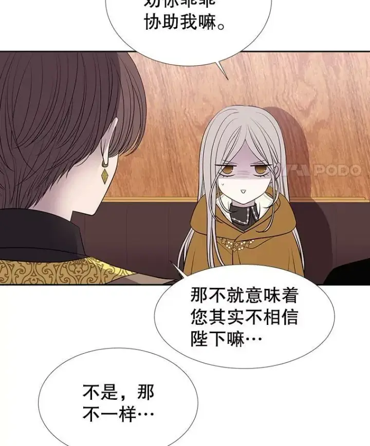 《夏洛特与五门徒》66.皇城保卫战图62