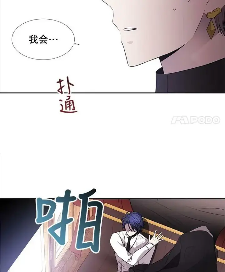 《夏洛特与五门徒》66.皇城保卫战图69