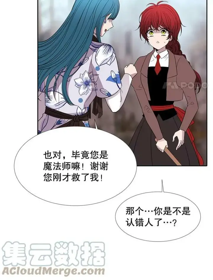 《夏洛特与五门徒》67.凶悍的少女图19