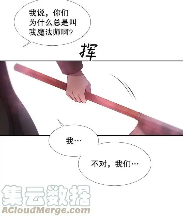 《夏洛特与五门徒》67.凶悍的少女图34