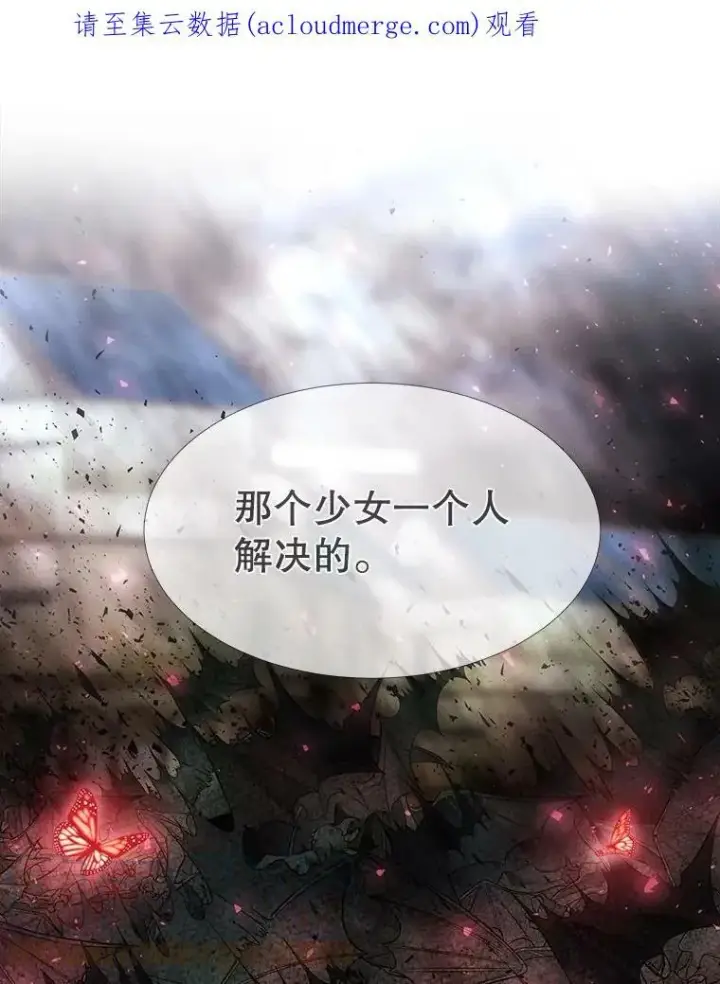 《夏洛特与五门徒》67.凶悍的少女图73