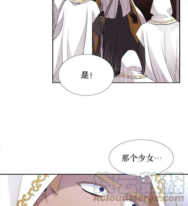 《夏洛特与五门徒》68.制伏图10