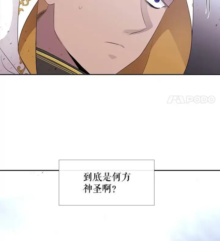 《夏洛特与五门徒》68.制伏图11