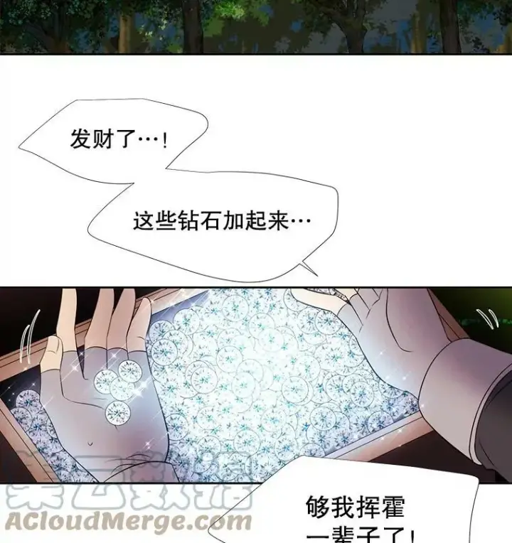 《夏洛特与五门徒》68.制伏图16