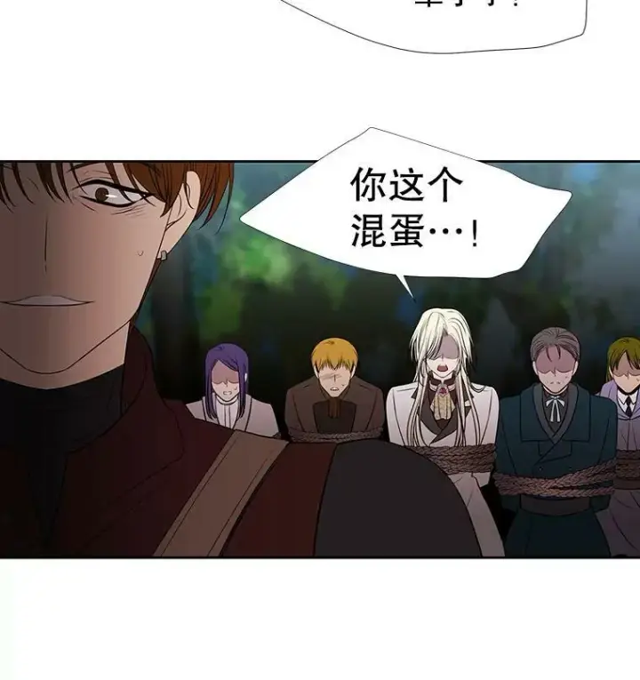 《夏洛特与五门徒》68.制伏图17