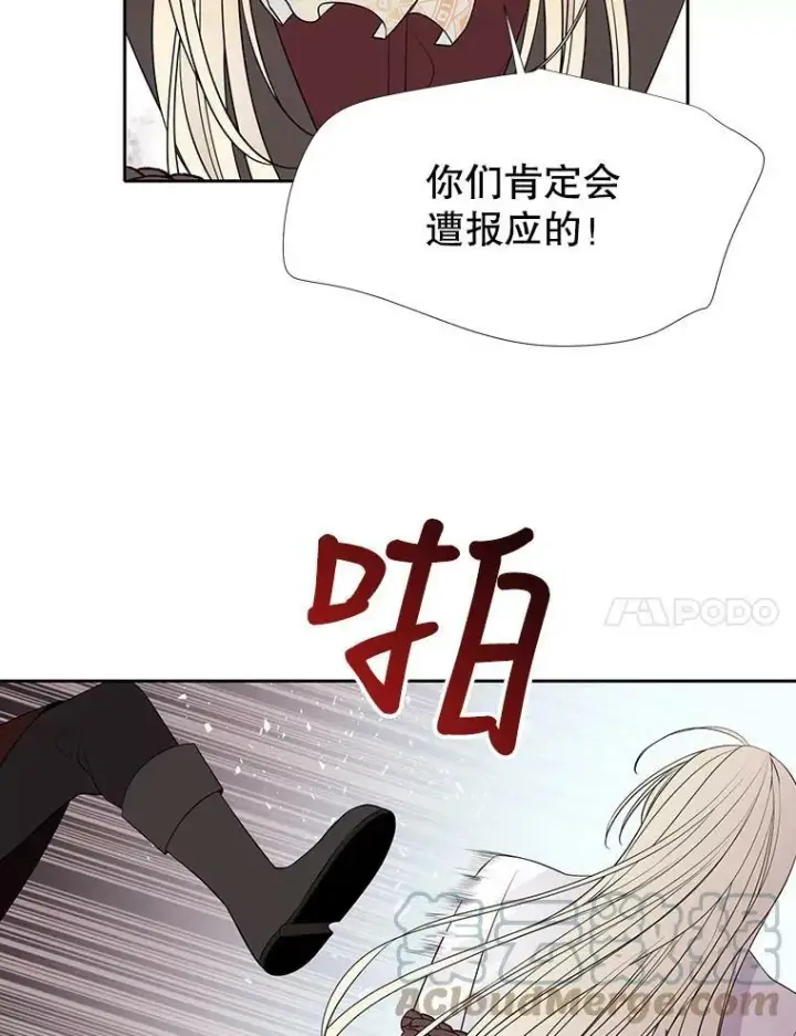 《夏洛特与五门徒》68.制伏图19