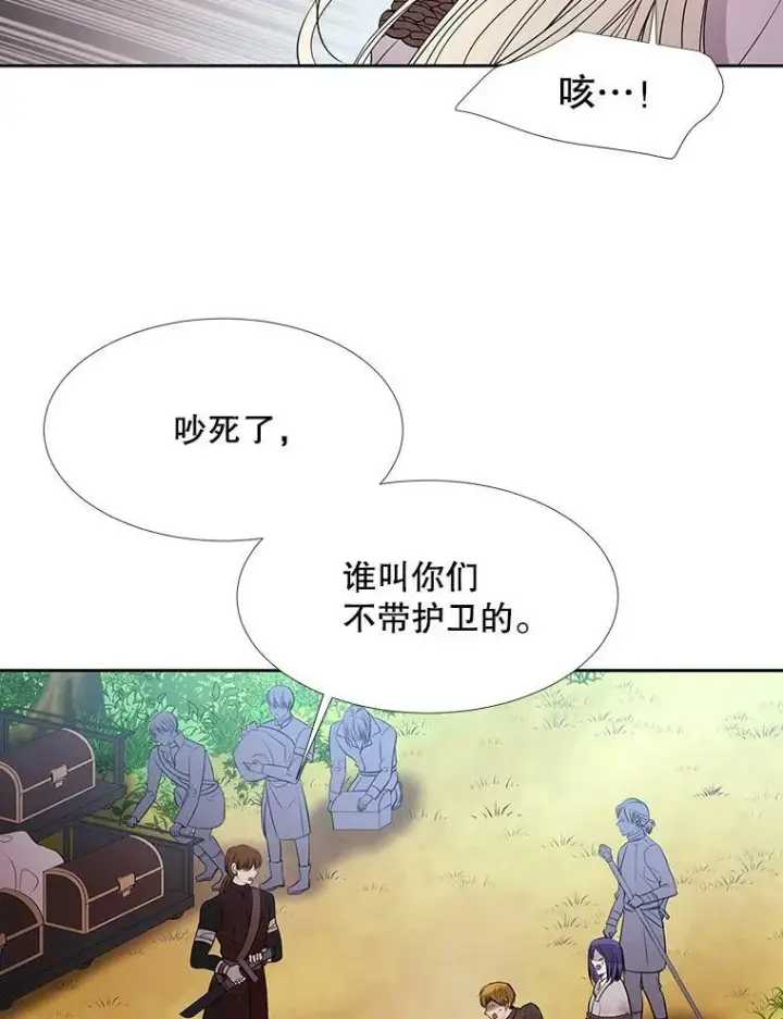 《夏洛特与五门徒》68.制伏图20