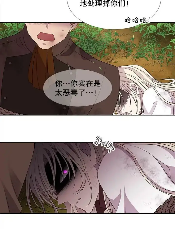 《夏洛特与五门徒》68.制伏图23