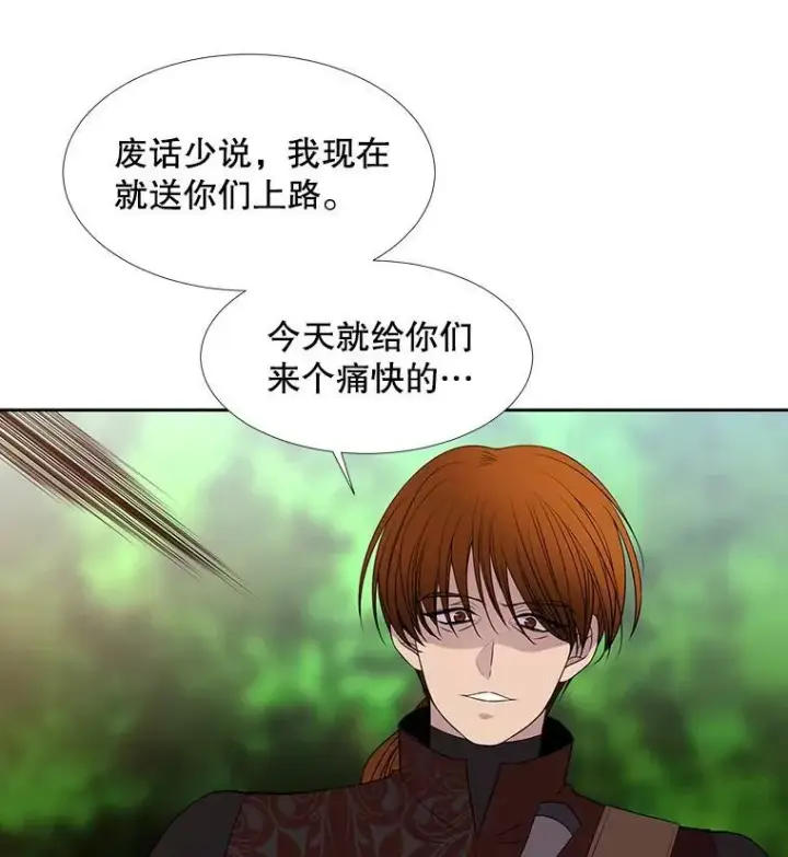 《夏洛特与五门徒》68.制伏图24
