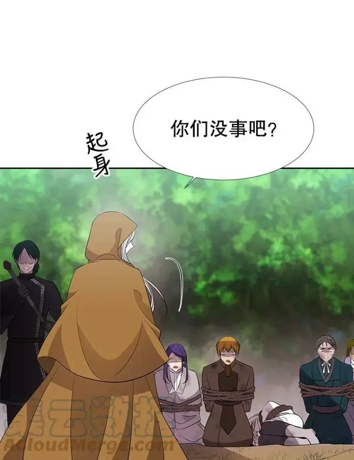 《夏洛特与五门徒》68.制伏图28