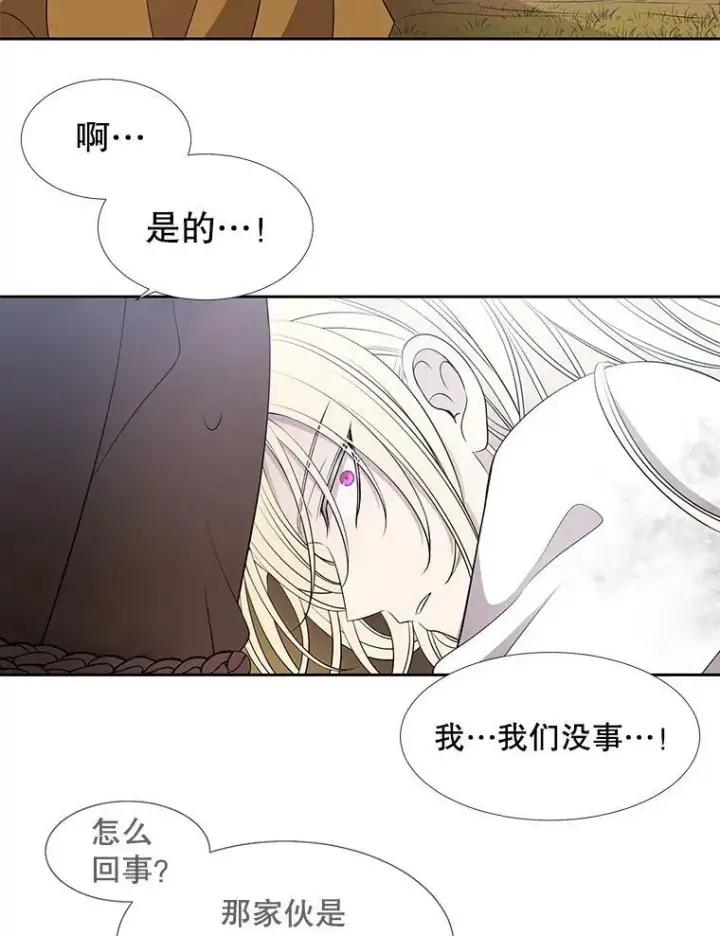 《夏洛特与五门徒》68.制伏图29