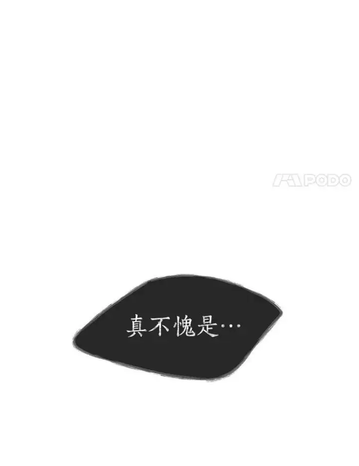 《夏洛特与五门徒》68.制伏图33