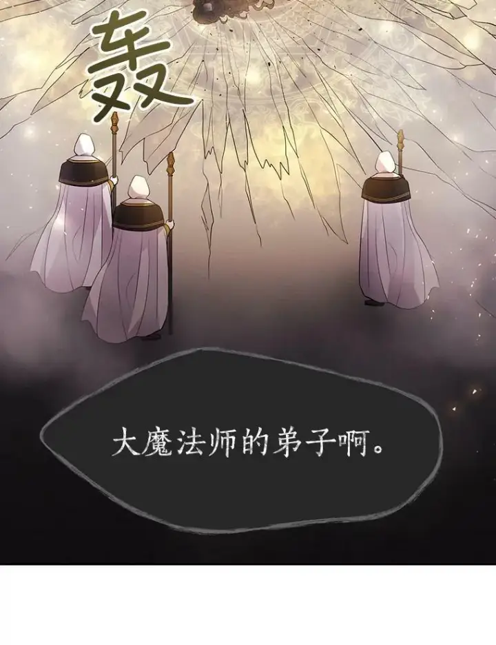 《夏洛特与五门徒》68.制伏图35