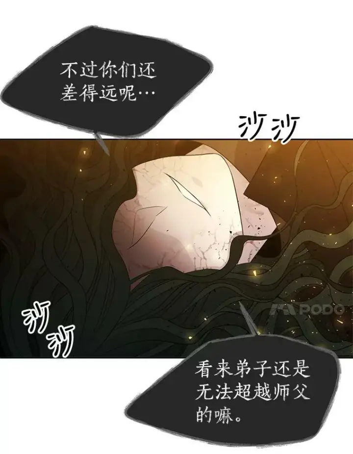 《夏洛特与五门徒》68.制伏图36