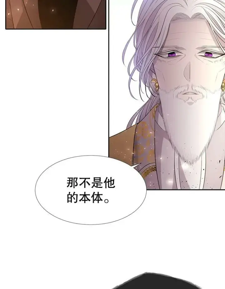 《夏洛特与五门徒》68.制伏图38