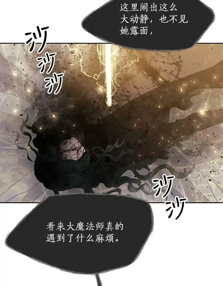 《夏洛特与五门徒》68.制伏图39