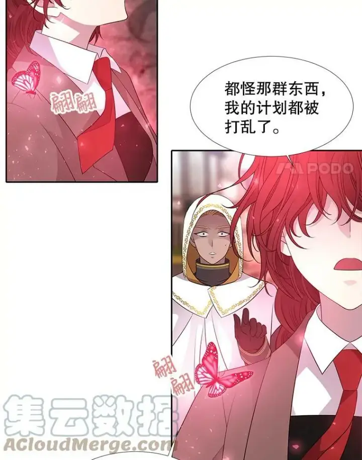 《夏洛特与五门徒》68.制伏图4