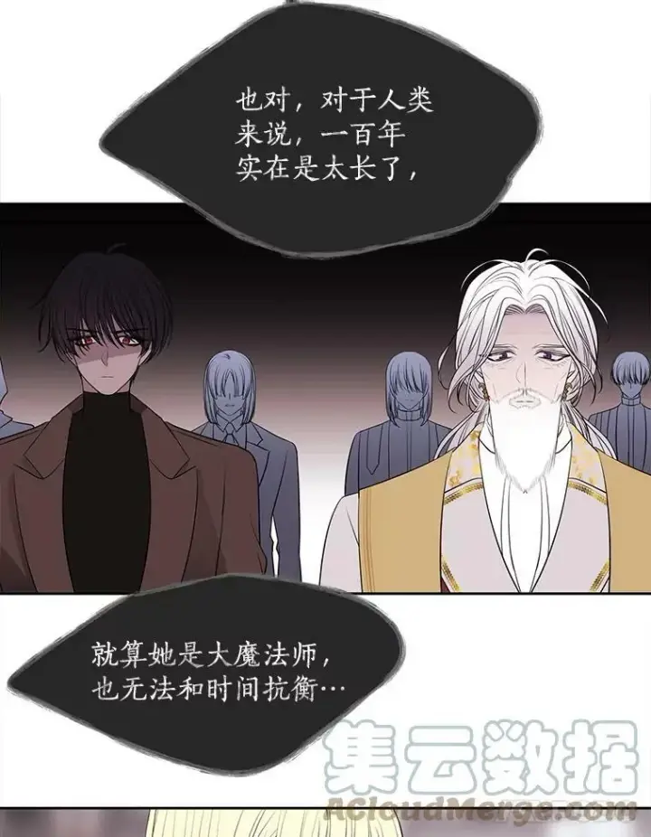 《夏洛特与五门徒》68.制伏图40