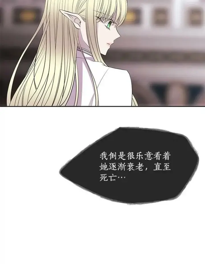 《夏洛特与五门徒》68.制伏图41