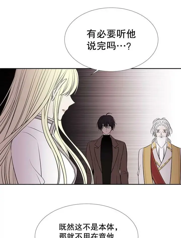《夏洛特与五门徒》68.制伏图44