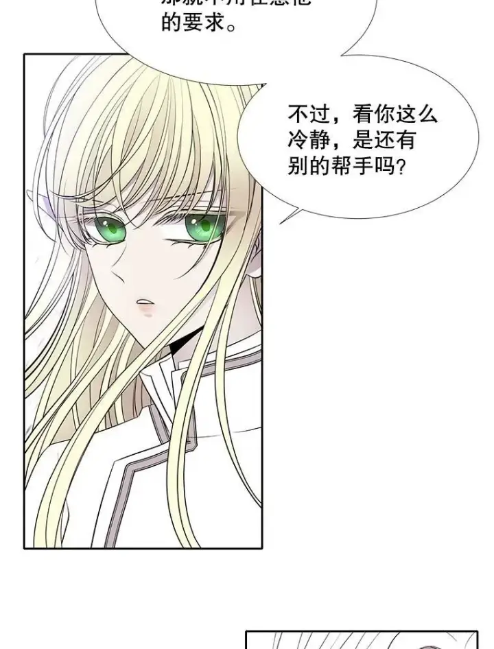 《夏洛特与五门徒》68.制伏图45
