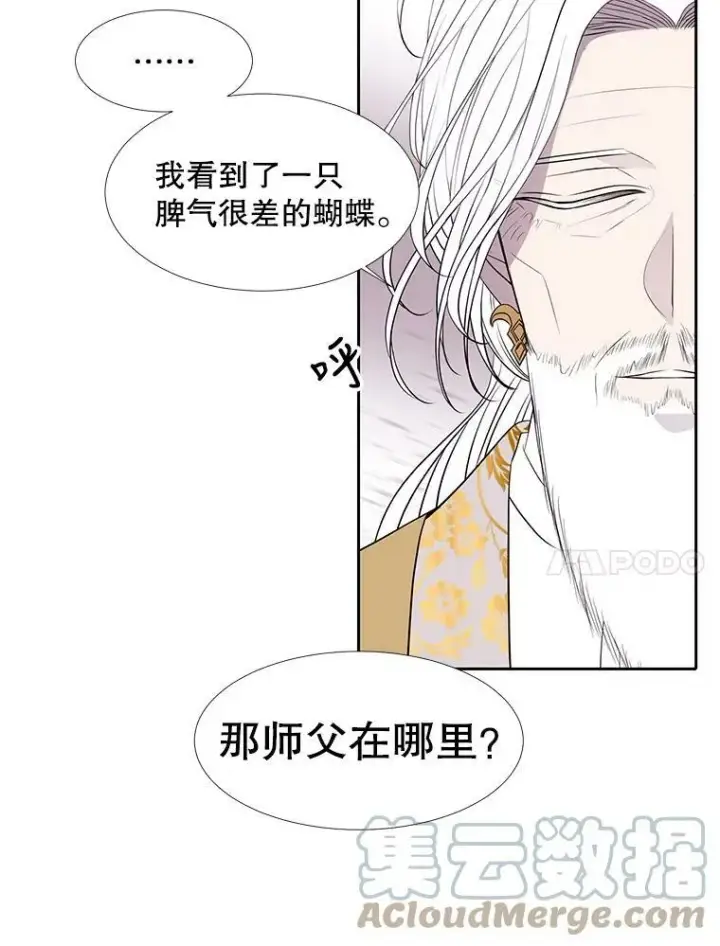 《夏洛特与五门徒》68.制伏图46
