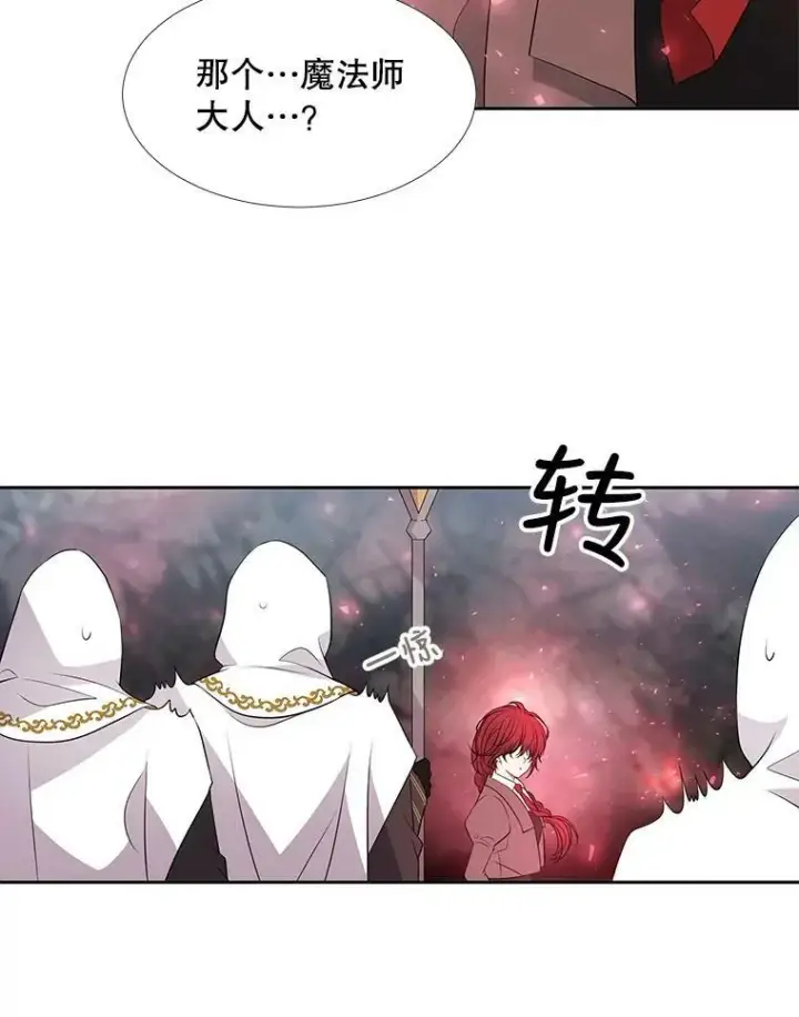 《夏洛特与五门徒》68.制伏图5