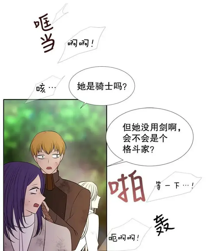 《夏洛特与五门徒》68.制伏图50