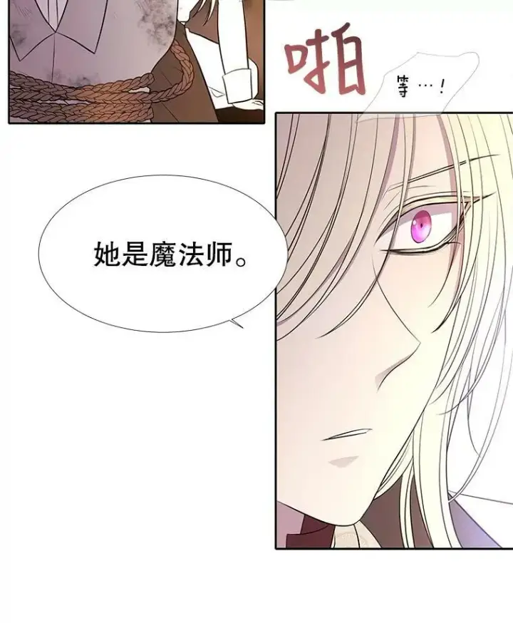 《夏洛特与五门徒》68.制伏图51