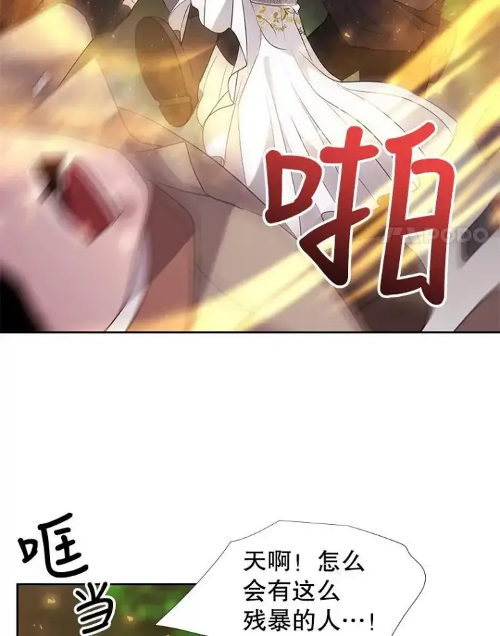 《夏洛特与五门徒》68.制伏图53